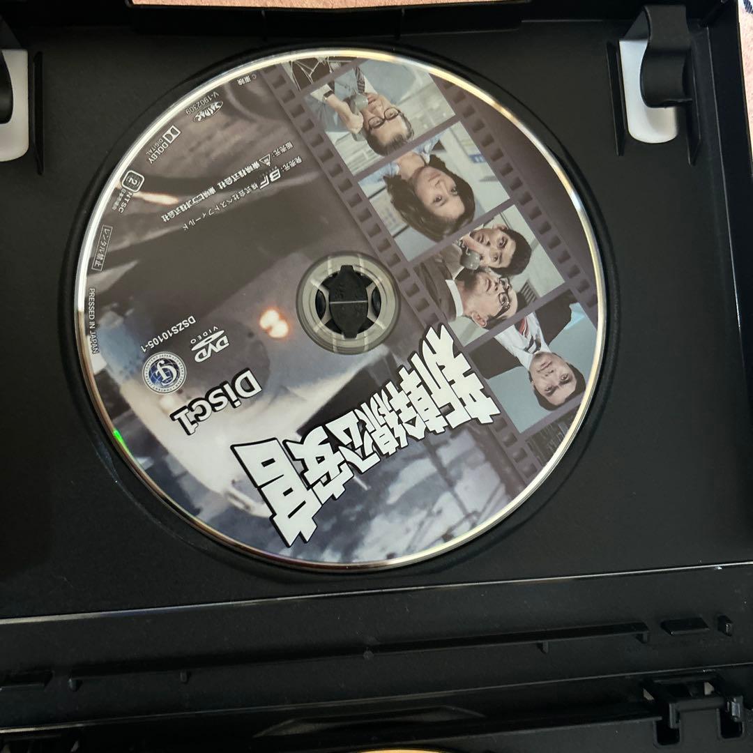 新幹線公安官 コレクターズDVD デジタルリマスター版〈3枚組〉