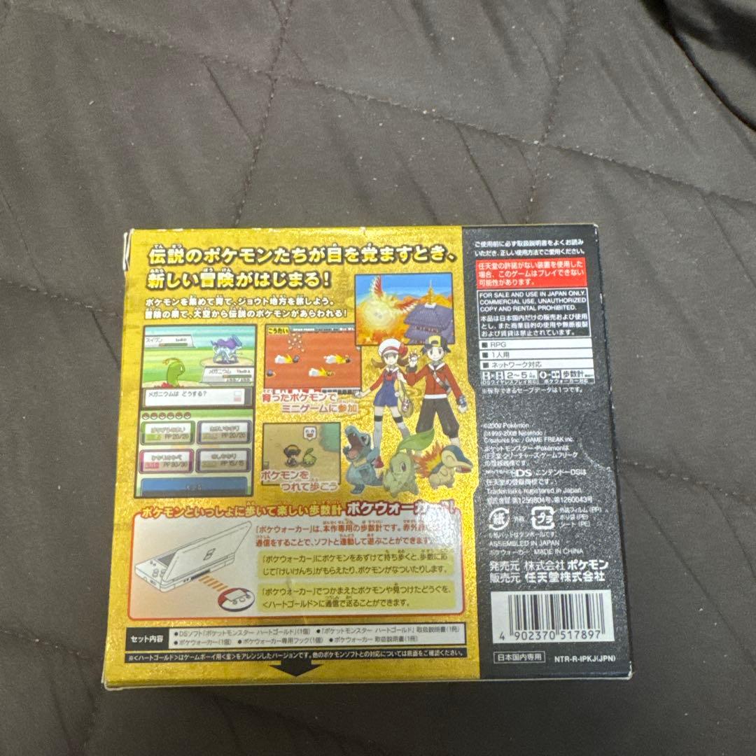 ポケットモンスター ハートゴールド & ホワイトセット