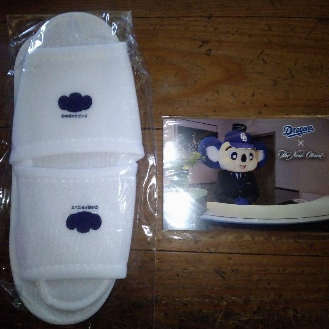 中日ドラゴンズ ホテル ニューオータニ ドアラ コラボグッズ