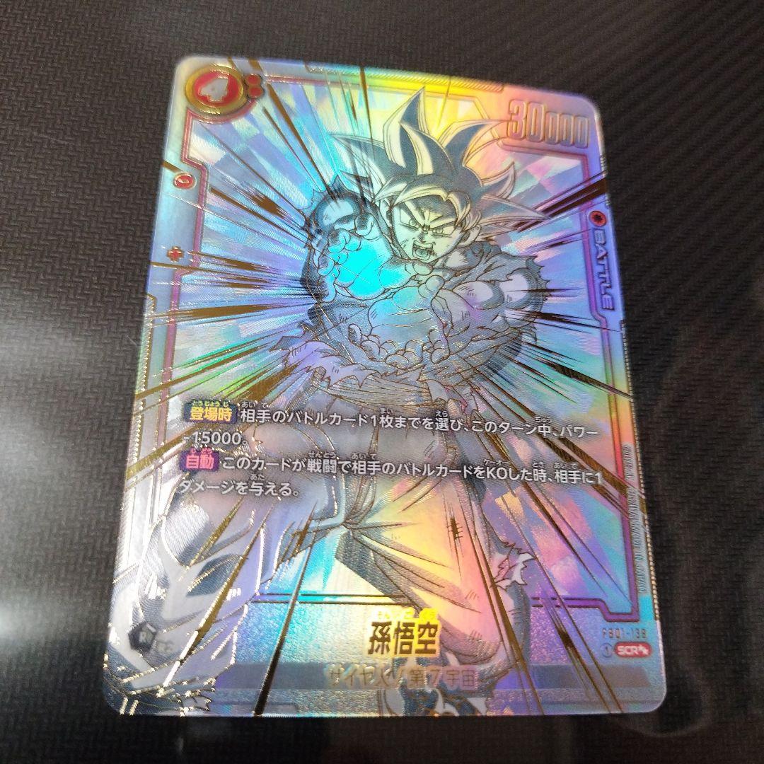 ドラゴンボールカード覚醒の鼓動　孫悟空 SCR ★★ 1枚　1/4ローダーセット