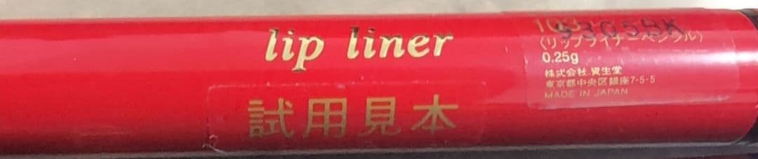 クレドポーボーテ色々