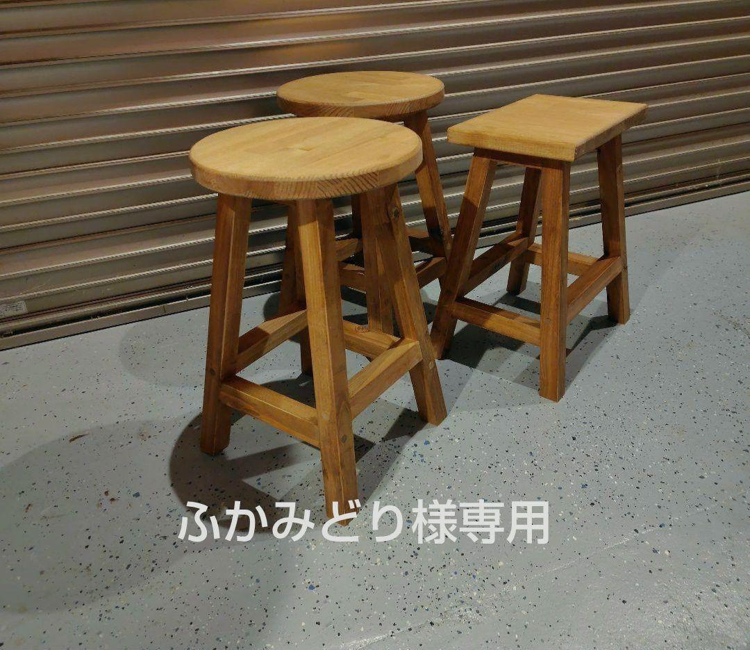 スクエア椅子座面高40cm　丸椅子座面高44cm　3脚セット