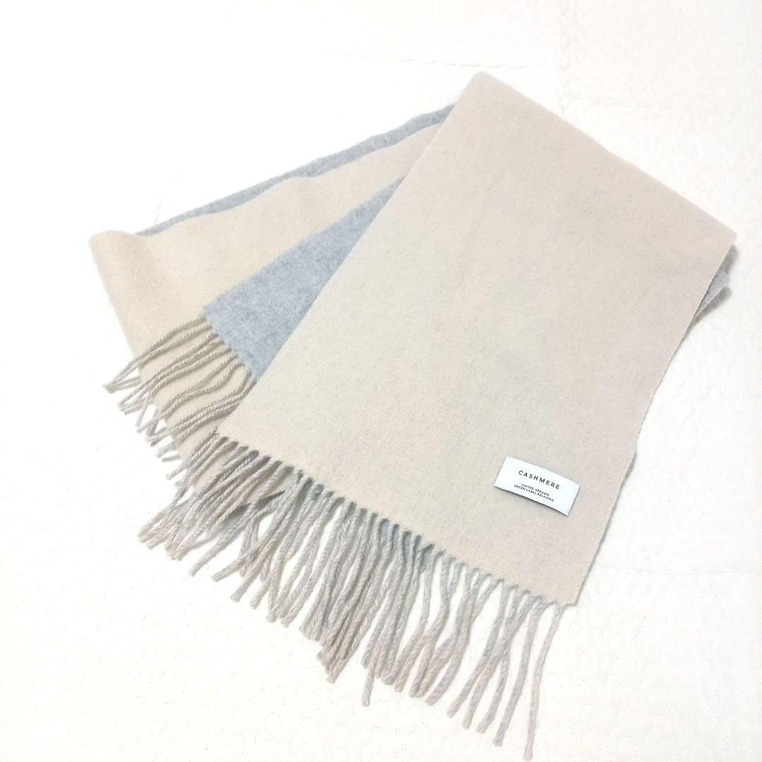 グリーンレーベルリラクシング カシミヤ100% リバーシブルマフラー