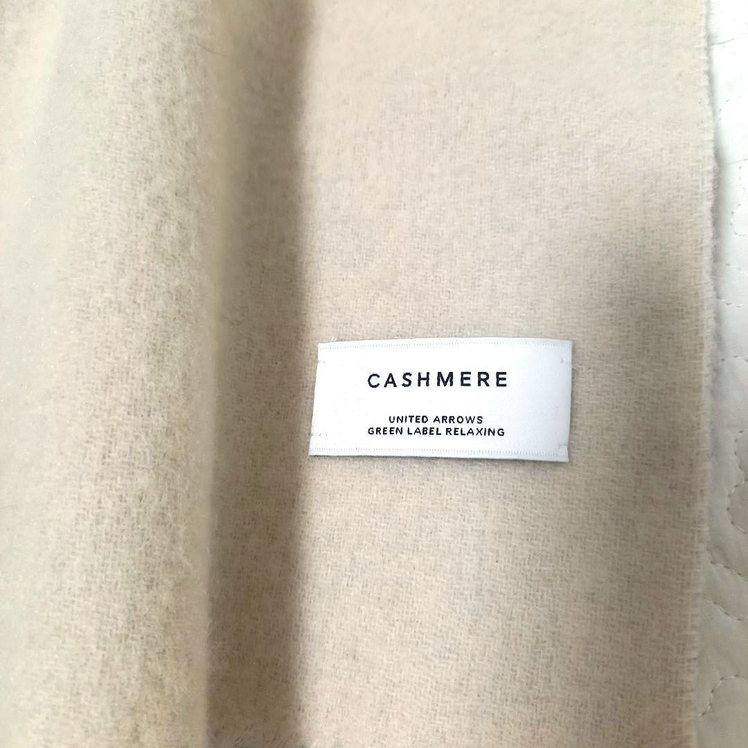 グリーンレーベルリラクシング カシミヤ100% リバーシブルマフラー