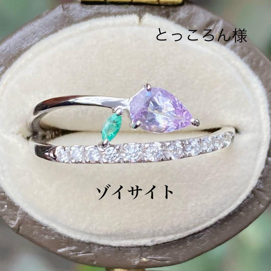 天然石　ラベンダーゾイサイト