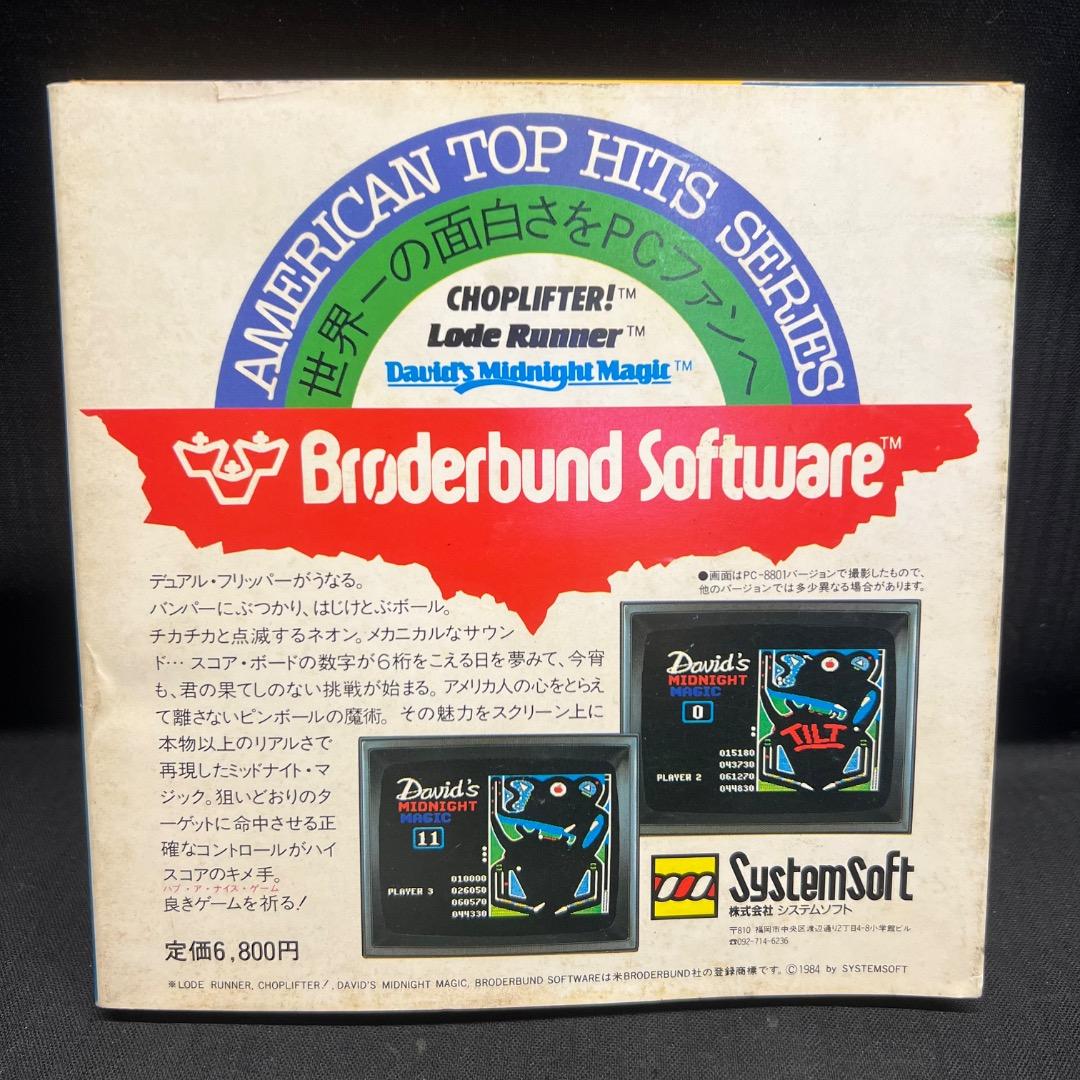 〇Gb右1267 昭和レトロ ミッドナイト・マジック PC-8801