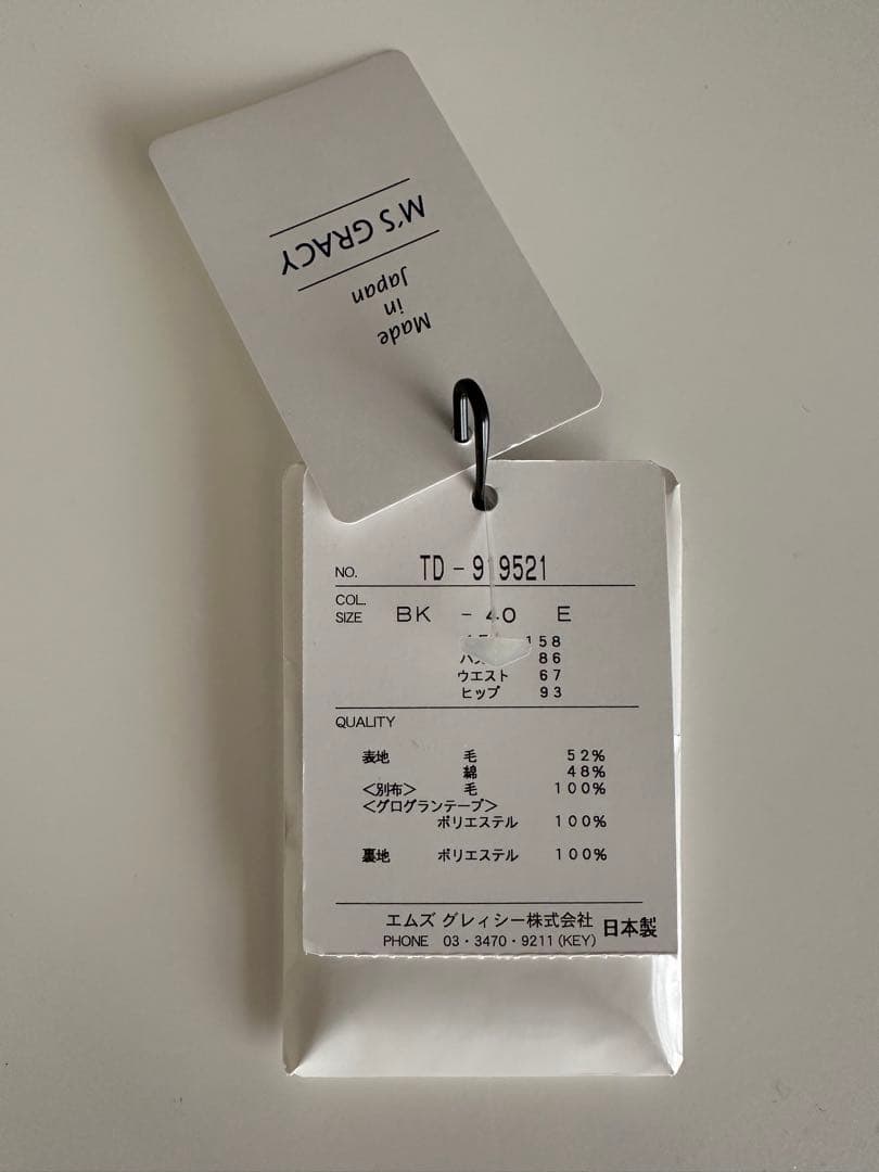 エムズグレイシー ノーカラーコート