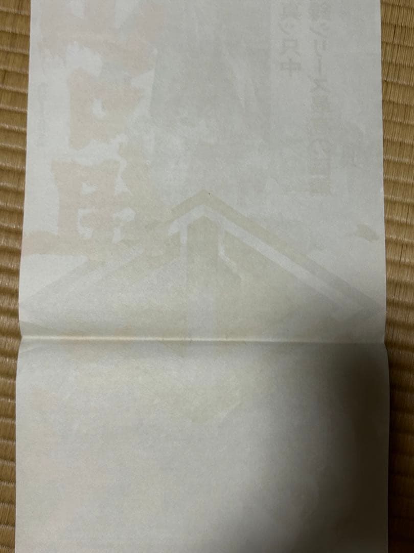 山口組三代目　ポスター　高倉健　菅原文太