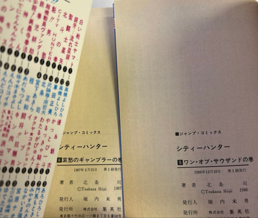[全初版] CITYHUNTER 全35巻セット 一部コミックニュース付き