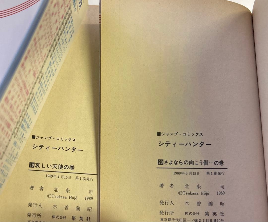 [全初版] CITYHUNTER 全35巻セット 一部コミックニュース付き