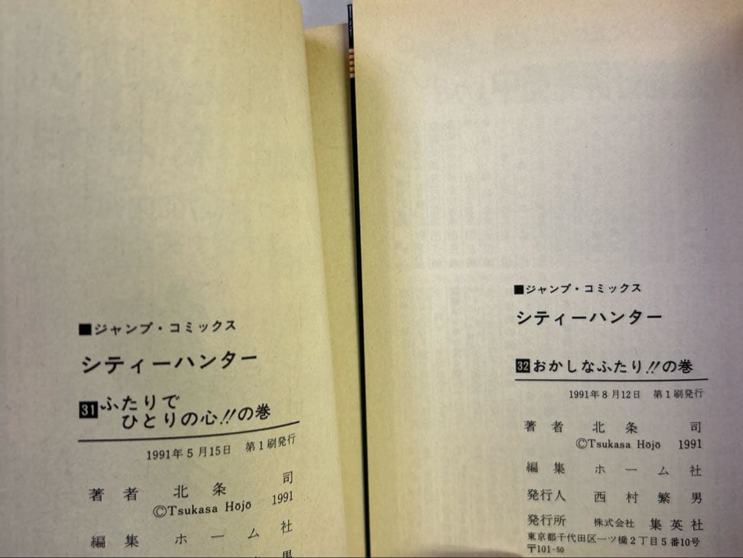 [全初版] CITYHUNTER 全35巻セット 一部コミックニュース付き