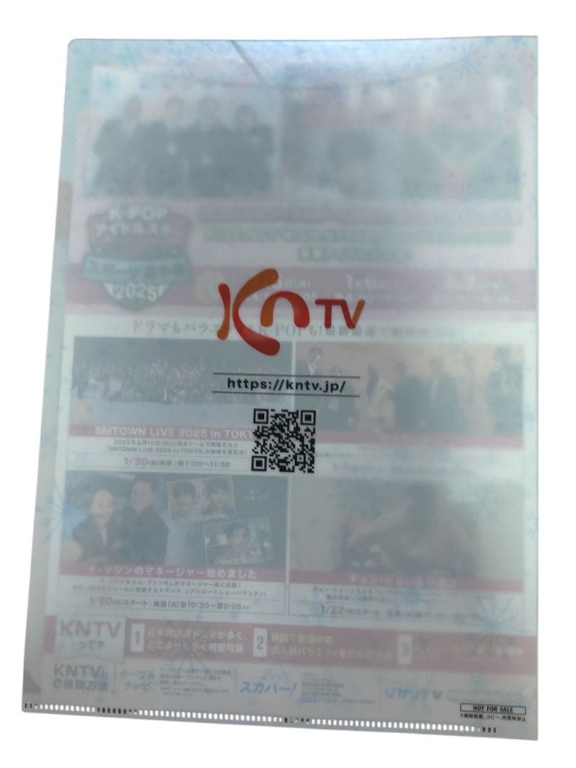 SUPER JUNIOR イトゥクのひとり旅　番組収録観覧　クリアファイル