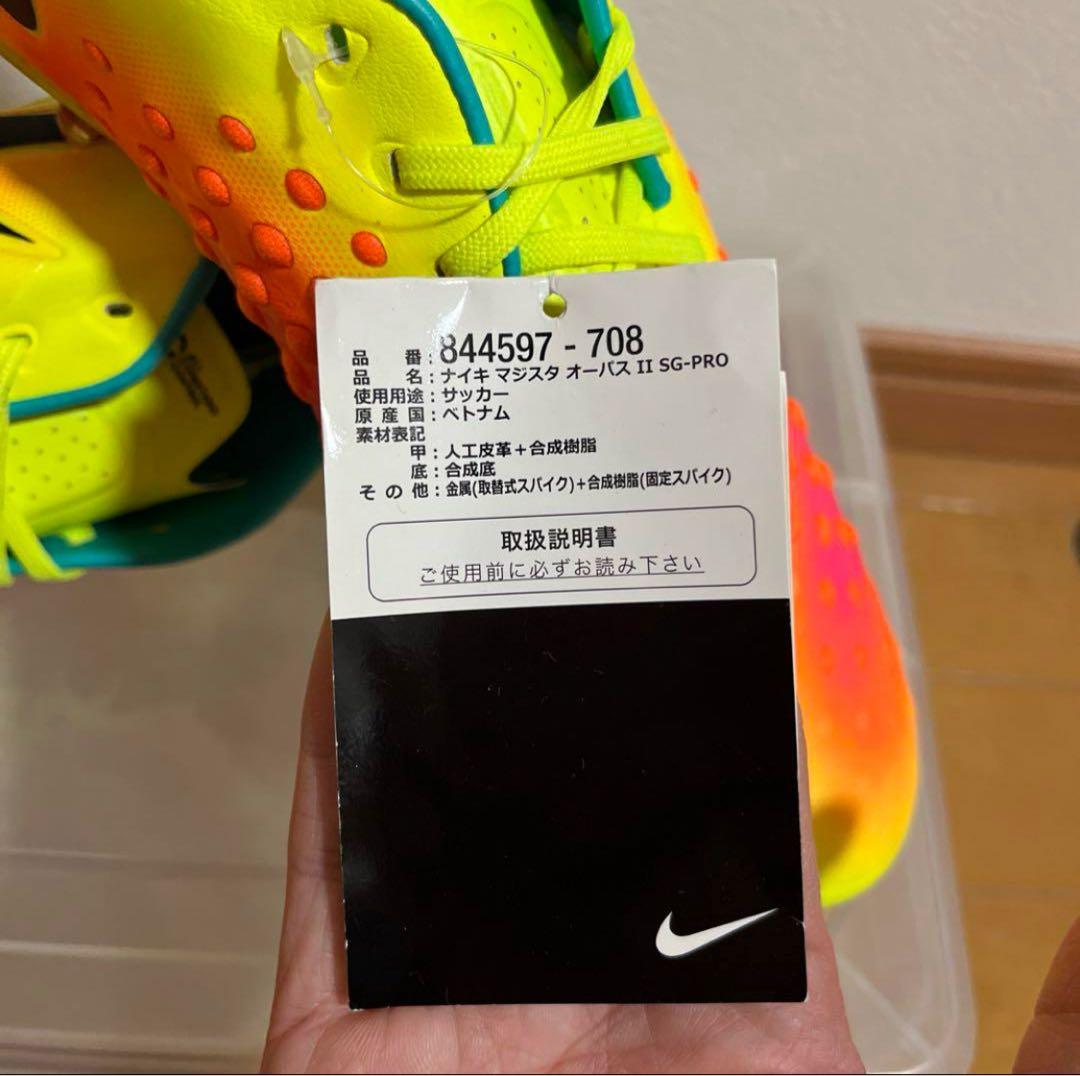 シューズ Magista Opus II SG-Pro Yellow Orange