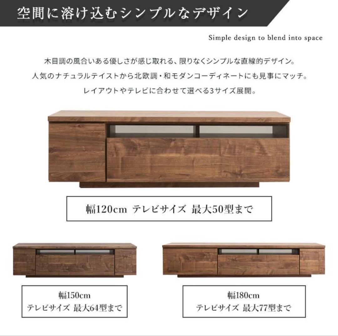 テレビ台 国産 180cm 完成品 テレビボード テレビラック ローボード TV