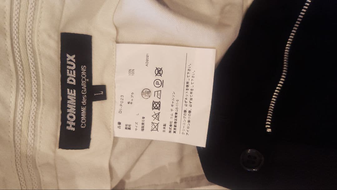 COMME des GARCONS コムデギャルソン オムドゥ　パンツ