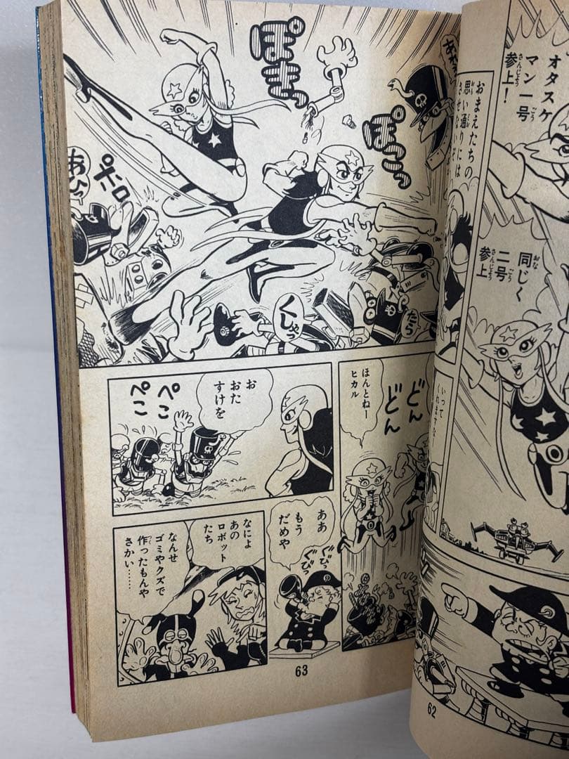 【全初版】オタスケ ヤッター ゼンダマン　おりはんこん　100てんランド