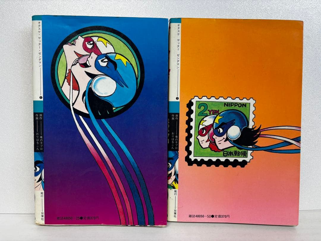 【全初版】オタスケ ヤッター ゼンダマン　おりはんこん　100てんランド