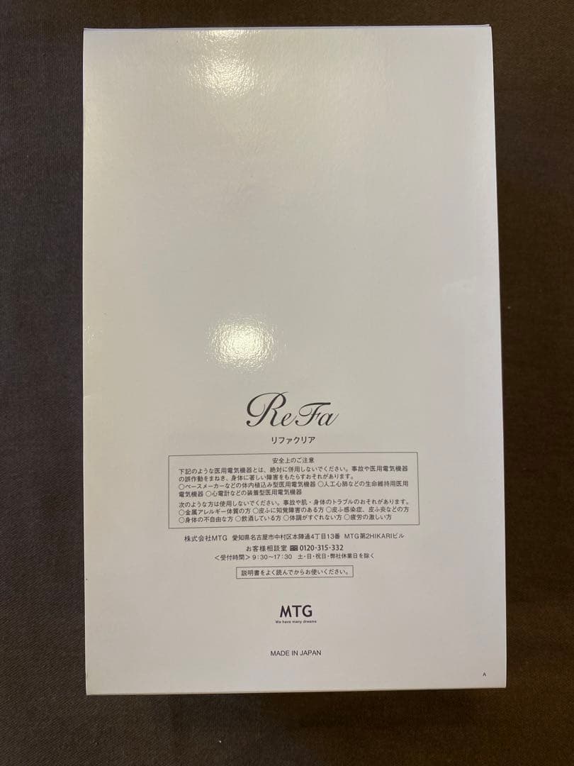ア*カ様 ReFa リファクリア￥27280→半額
