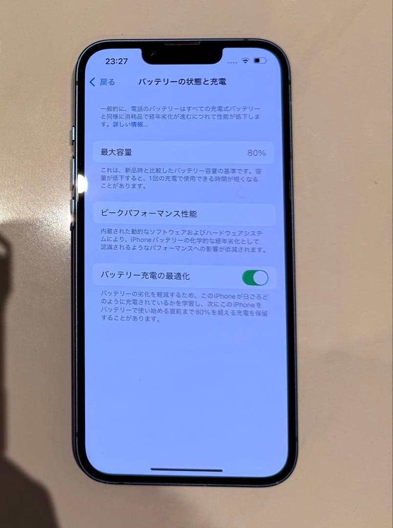 iPhone13 本体　ブルー　128GB SIMフリー