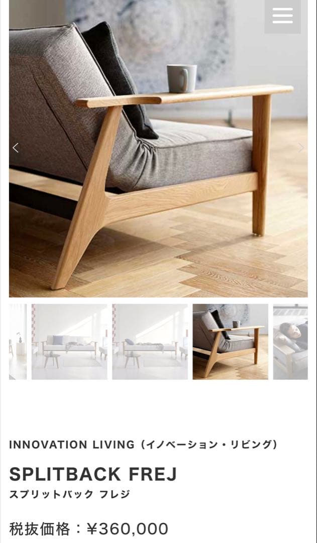 デンマーク 家具　ソファベッド コンランショップ オーク材　7月18日まで