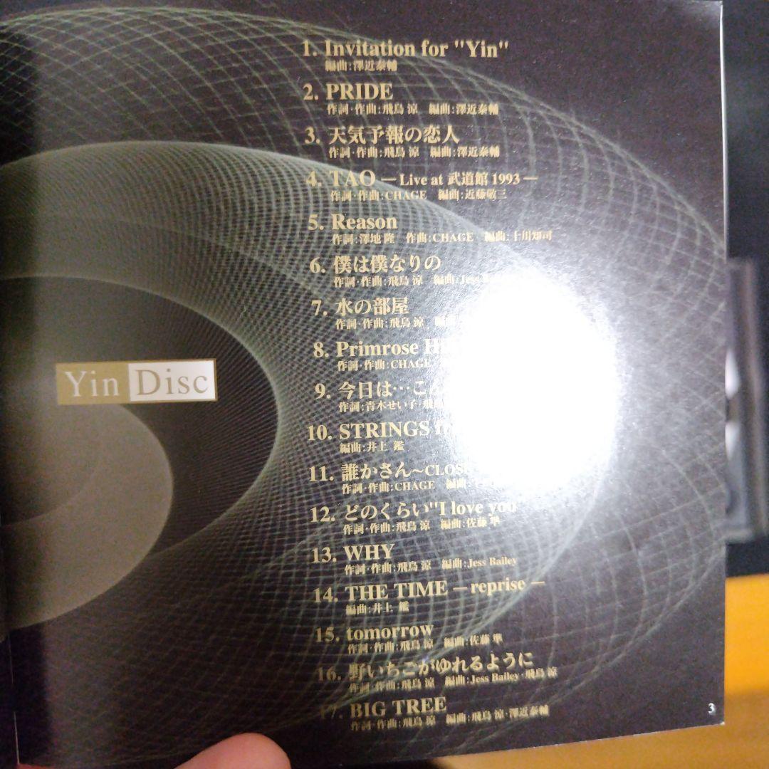 邦楽 CHAGE&ASKA Yin&Yang