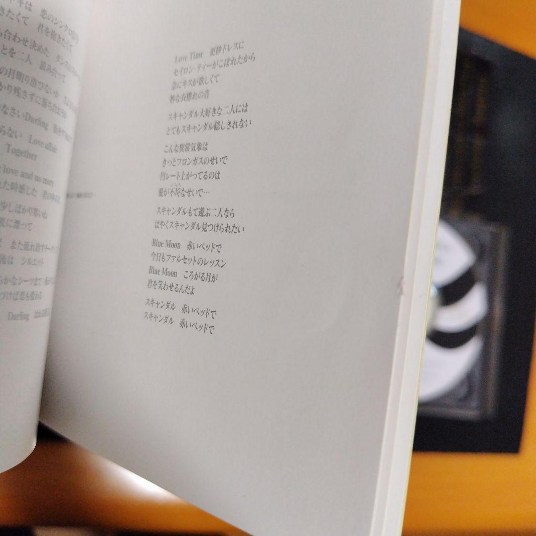 邦楽 CHAGE&ASKA Yin&Yang