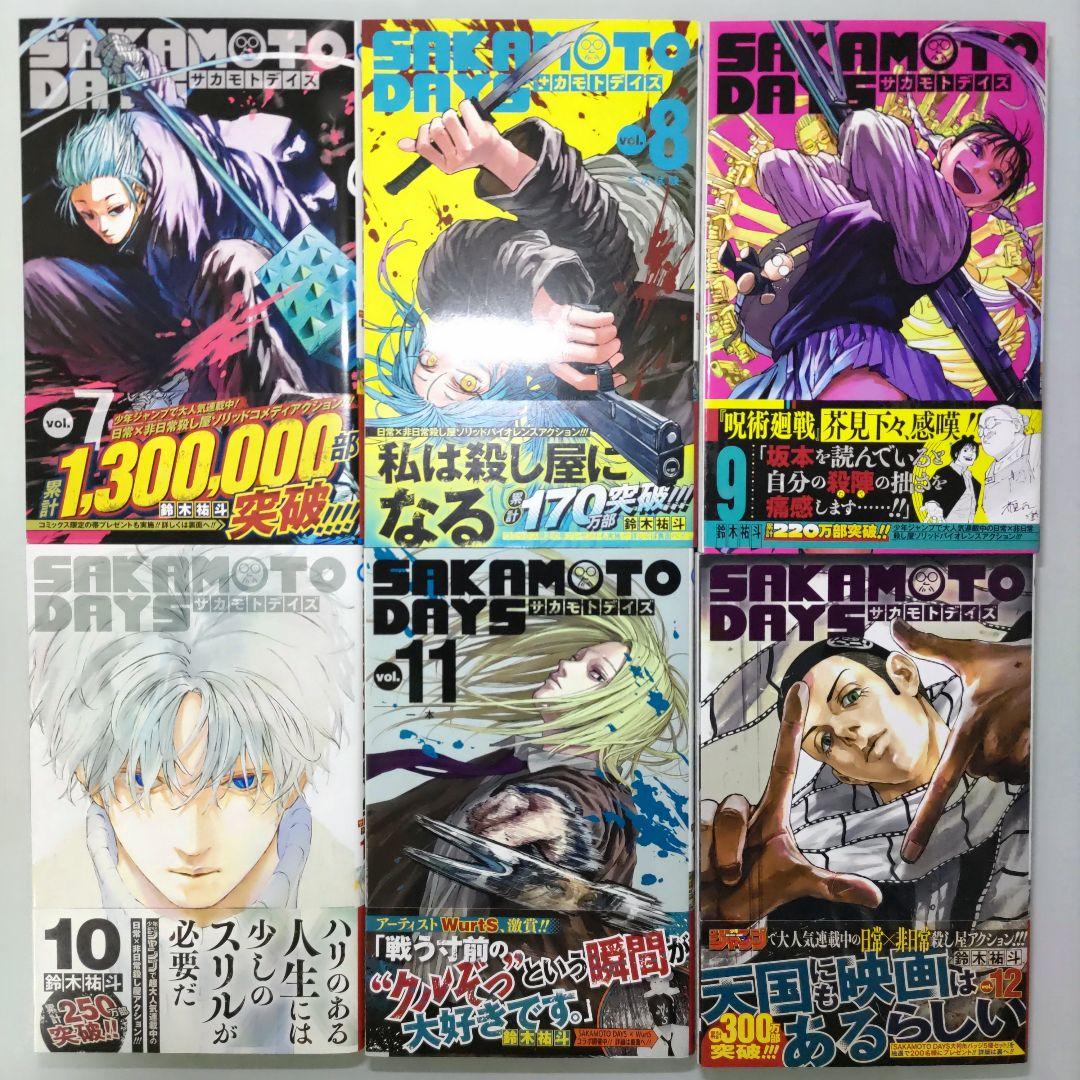 【最新刊シュリンク付】SAKAMOTO DAYS 1〜25 関連本2冊