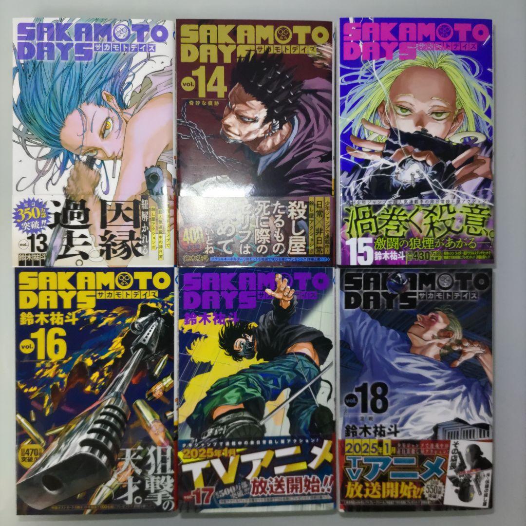 【最新刊シュリンク付】SAKAMOTO DAYS 1〜25 関連本2冊