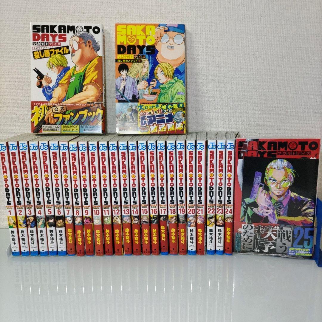 【最新刊シュリンク付】SAKAMOTO DAYS 1〜25 関連本2冊