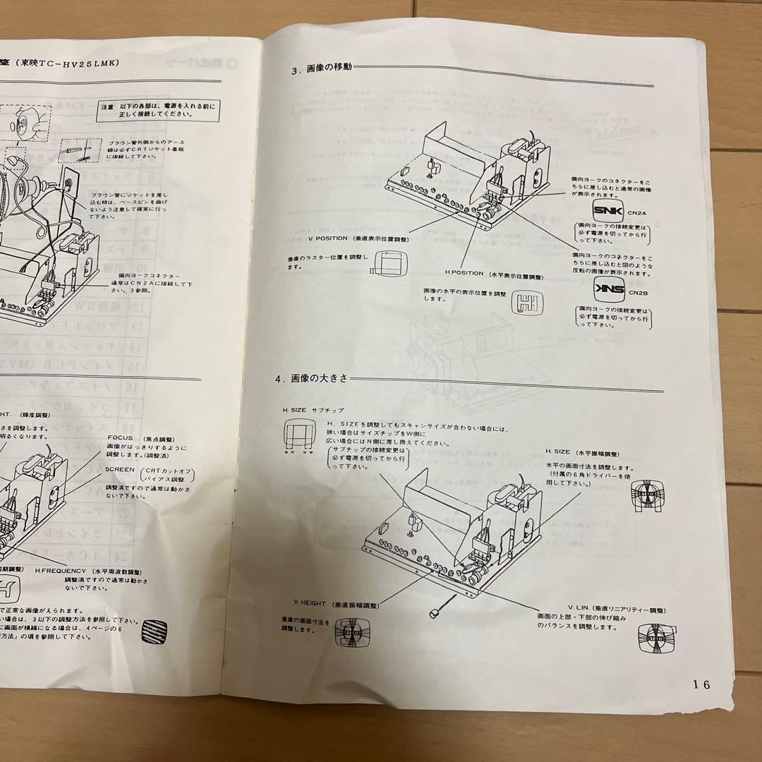 貴重品！SNK MVS-U2 取扱説明書。