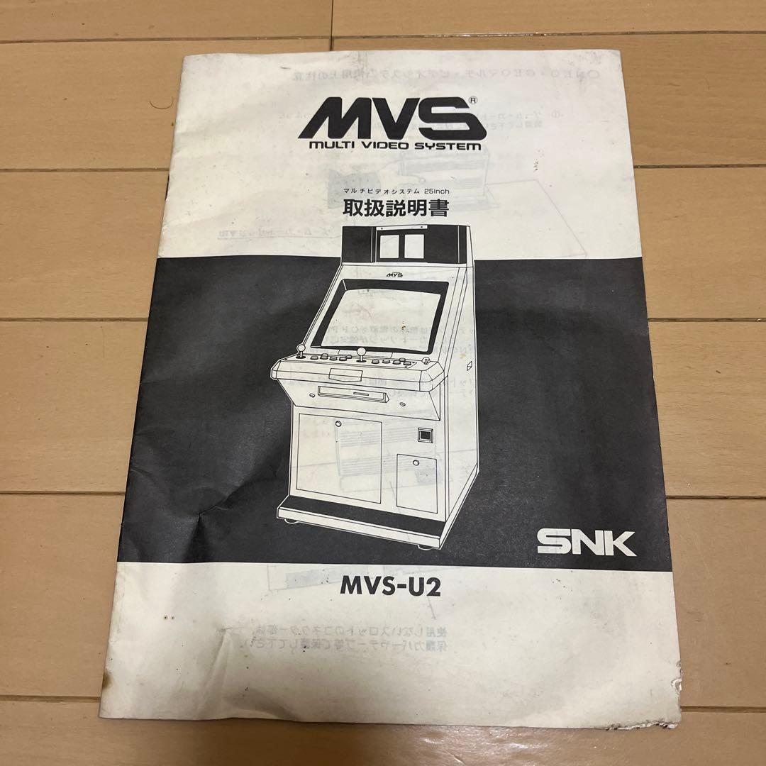 貴重品！SNK MVS-U2 取扱説明書。