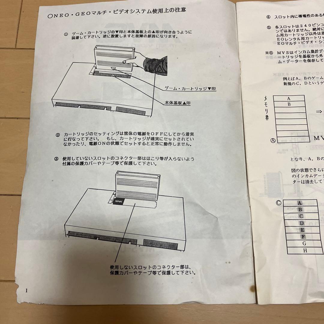 貴重品！SNK MVS-U2 取扱説明書。
