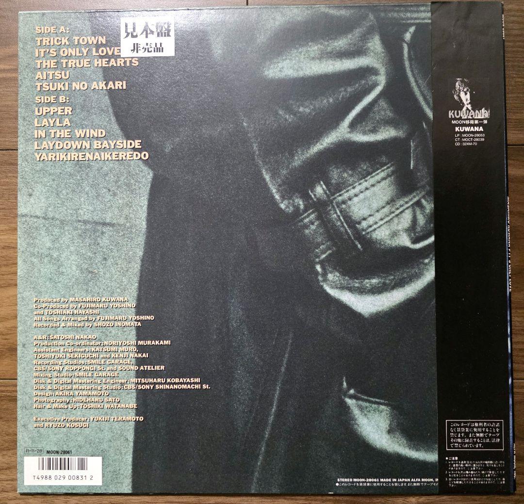 激レア／帯付き／桑名正博 IT'S ONLY LOVE LP レコード 非売品