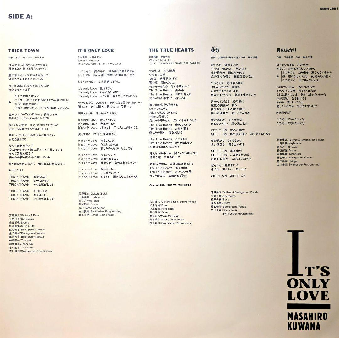 激レア／帯付き／桑名正博 IT'S ONLY LOVE LP レコード 非売品