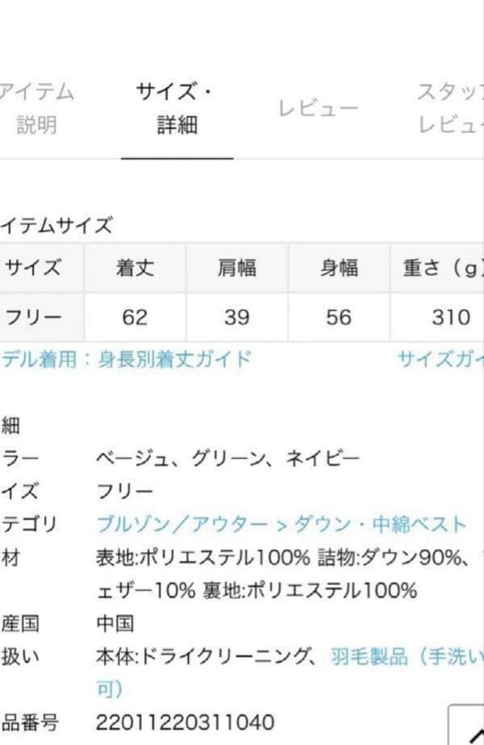 【美品】FRAMeWORK ダウンベスト