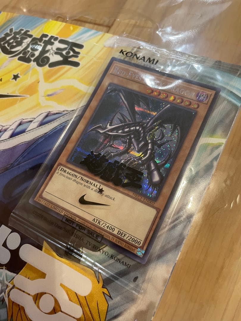 遊戯王 レッドアイズブラックドラゴン シークレット シク ナイキコラボ 英語