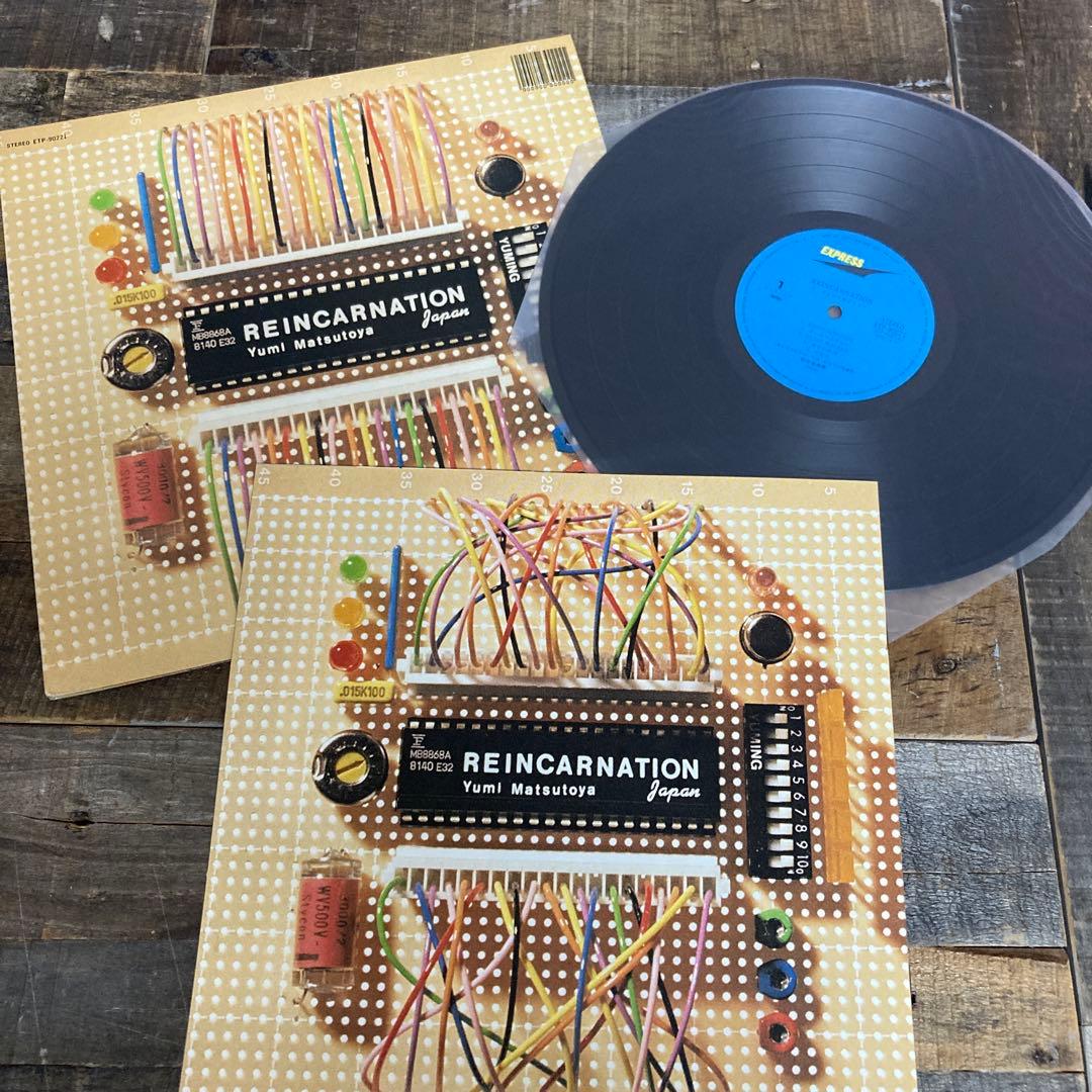 松任谷由美 LPレコード 4枚まとめて