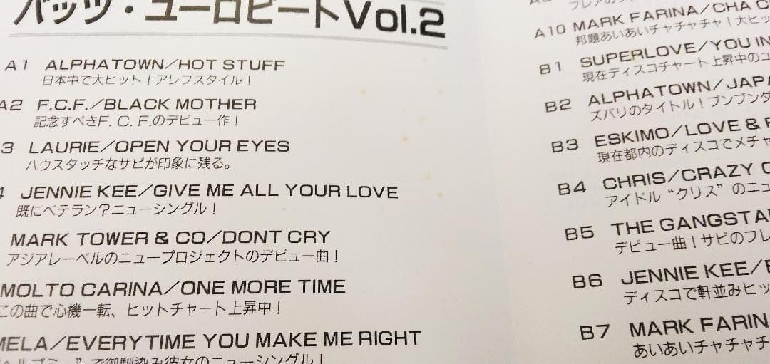 洋楽 Bat's Eurobeat Vol. 2