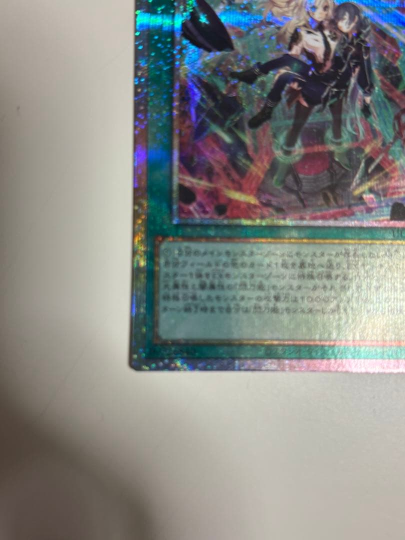 閃刀起動ーリンケージ プリズマティックシークレットレア