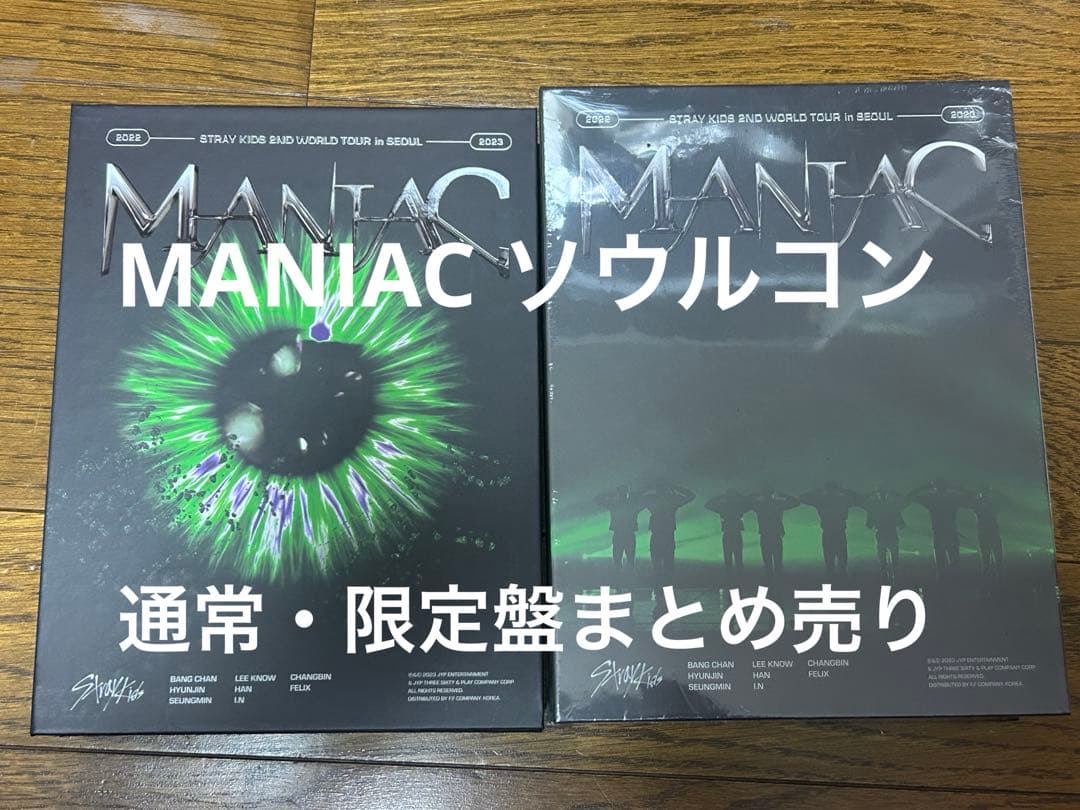 straykids スキズ　MANIAC ソウルコン　DVD まとめ売り
