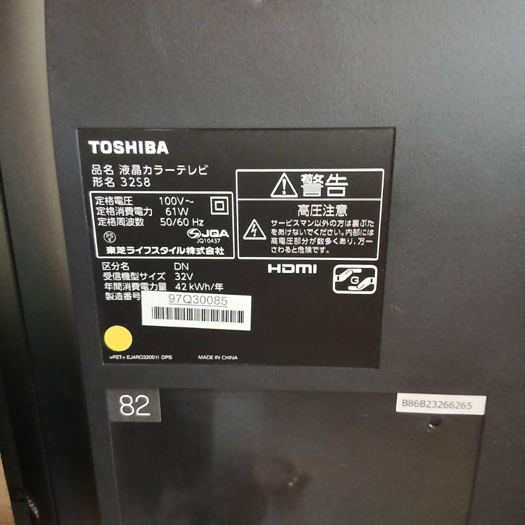 送料無料　美品　東芝　液晶カラーテレビ　32S8