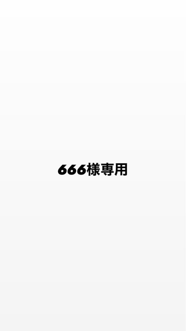 スーツ 666