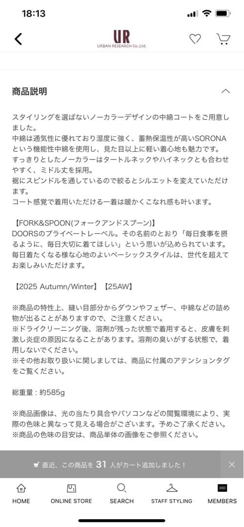 FORK&SPOON　SORONAノーカラーコート　ブラック