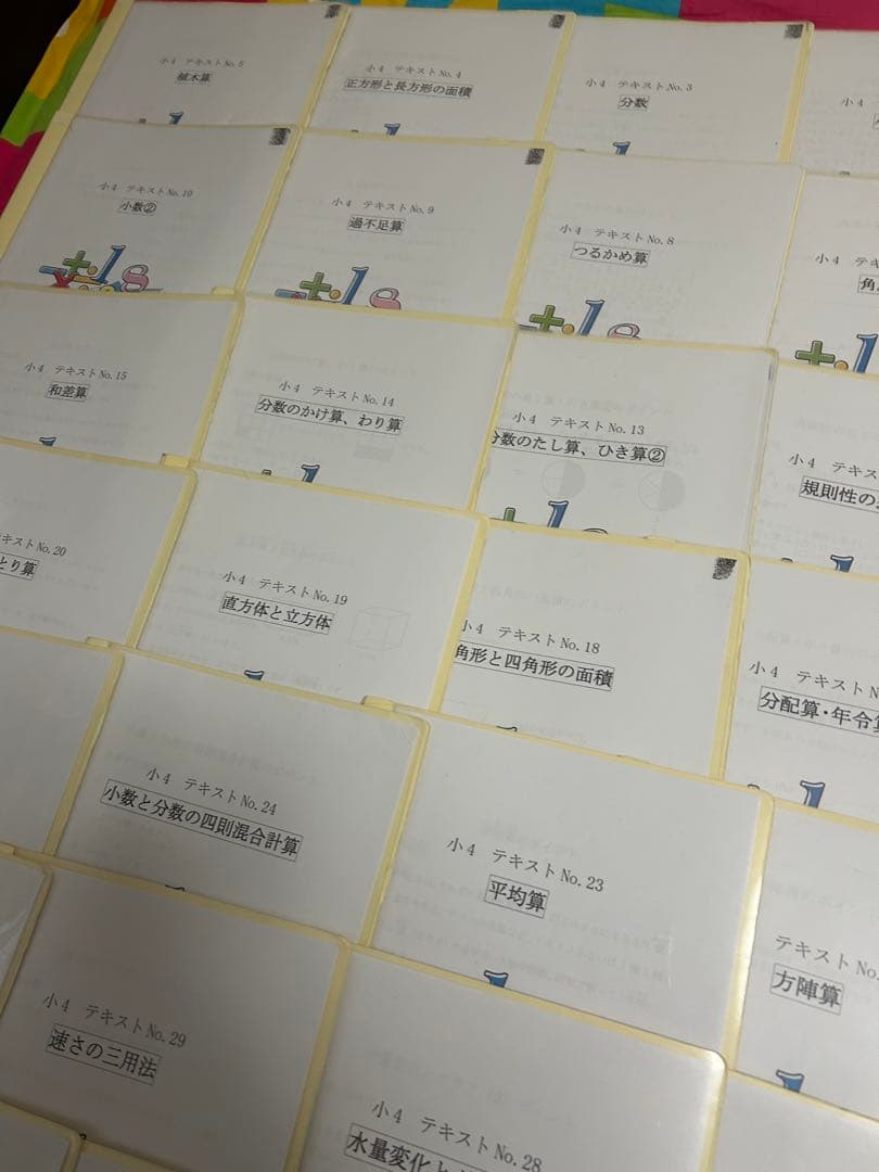 ⑦ 貴重‼️フォトン算数❗️ フォトン4年生　37回分フルセット　ほぼ未記入‼️難関