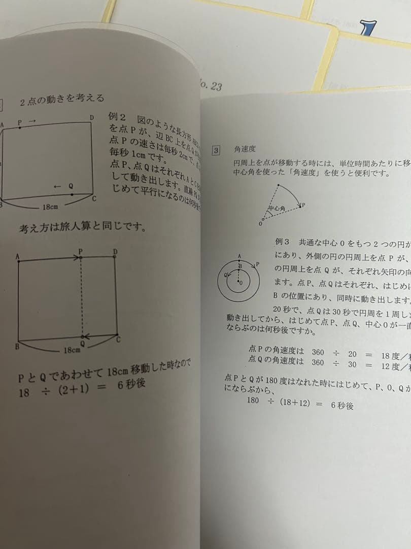 ⑦ 貴重‼️フォトン算数❗️ フォトン4年生　37回分フルセット　ほぼ未記入‼️難関