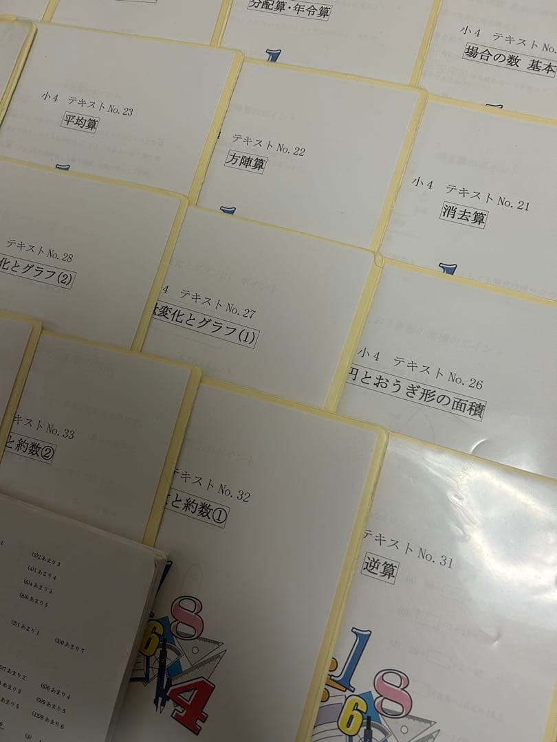 ⑦ 貴重‼️フォトン算数❗️ フォトン4年生　37回分フルセット　ほぼ未記入‼️難関