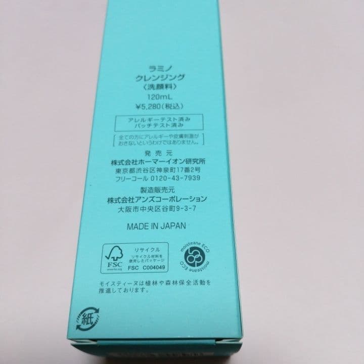 ラミノローション.ヒドラソープ.クレンジング.コットン