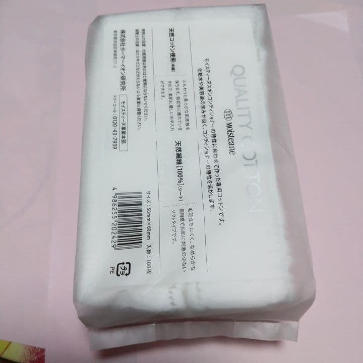 ラミノローション.ヒドラソープ.クレンジング.コットン