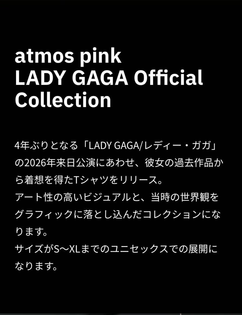 レア✨レディーガガ atmos pink 公式Tシャツ2026　Lサイズ