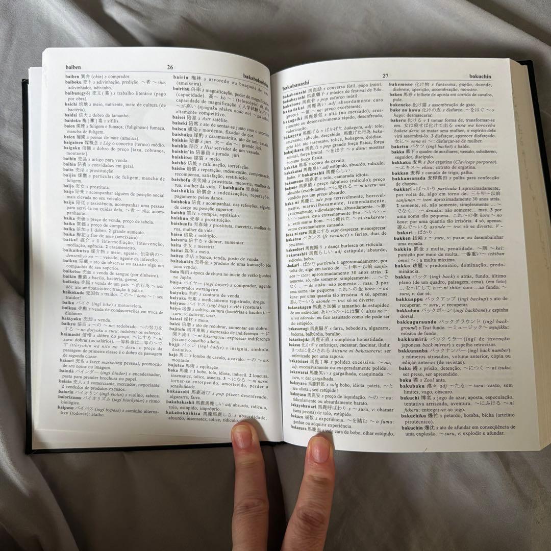 ポルトガル語と日本語の対訳辞典、約30,000語収録。